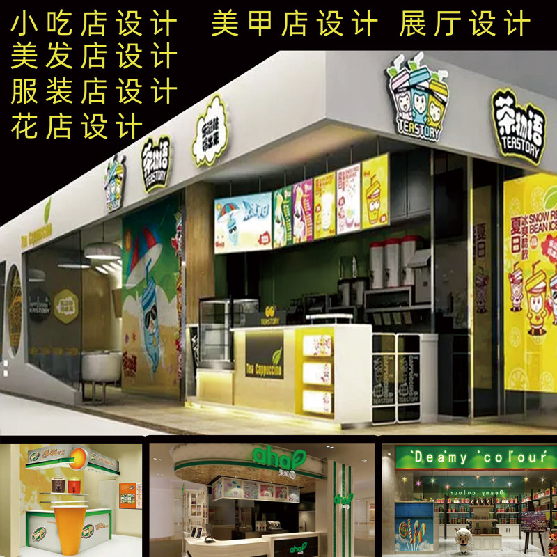 上海苏州奶茶水吧饭店酒吧甜品店餐厅店面装修设计3D效果图制作
