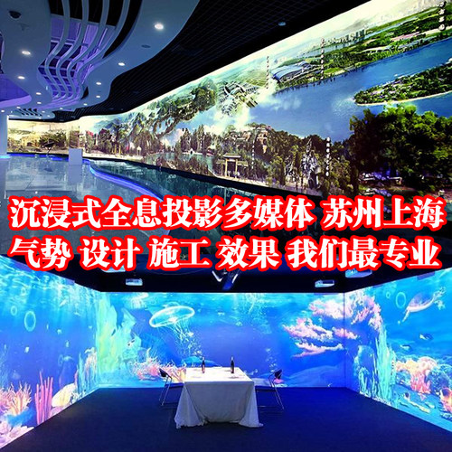 led四折幕全景动画代做沉浸式vr视频制作全息裸眼3d效果视觉投影