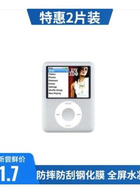 适用于苹果iPod nano 3 播放器钢化膜软防窥蓝光膜 MP3屏幕贴膜