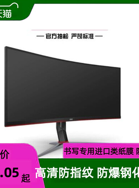 适用AOC CU34G2X 34寸显示器电脑屏幕保护膜 高清膜防刮膜花完好护屏