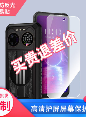 适用 IIIF150 B2_Ultra屏幕软性钢化膜手机原装膜类纸膜防反光防指纹保护膜 防蓝光蓝光膜超清防爆耐刮膜防