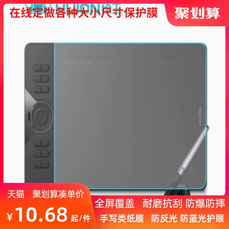 适用于  绘王HC16手绘板数位屏 高清磨砂手写类纸膜手绘屏膜 