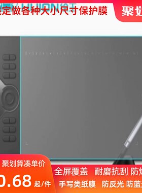 适用于  绘王HC16手绘板数位屏 高清磨砂手写类纸膜手绘屏膜  耐磨防刮不伤笔类纸贴膜