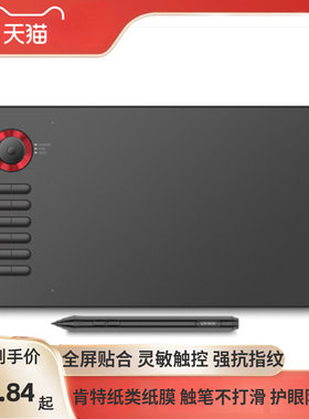 适用 绘客T70魔圈数位板手绘板类纸膜 高清防刮膜防指纹膜贴膜