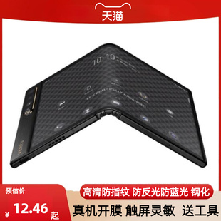 适用VERTU 高清膜防指纹膜防 纬图5G折叠屏手机新一代一体保护膜