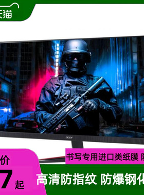 适用于宏碁VG240Y 23.8英寸大屏显示器屏幕 防刮膜花 防反光防砸