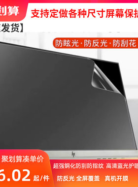 适用于定做23.8寸27寸32寸45寸55寸65寸86寸98寸显示器电视一体机保护膜磨砂防眩光膜防反光膜手写教学机屏贴