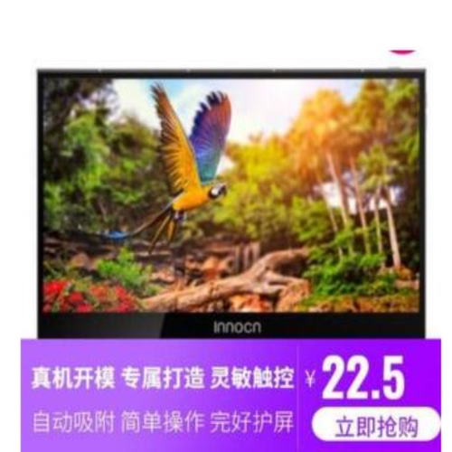 适用INNOCN Q1U 15.6寸便携显示器贴膜软性钢化膜高清防蓝光膜