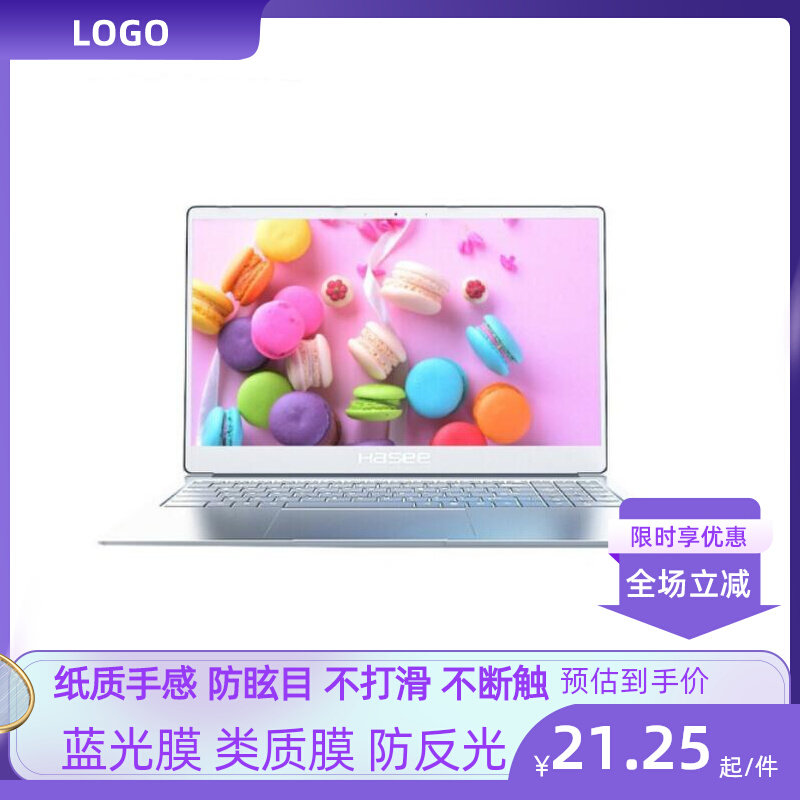 神舟(HASEE)优雅 X5笔记本软钢化防蓝光膜防指纹水凝膜肯特类纸膜怎么看?