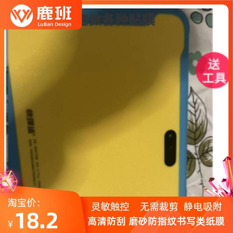 适用快易通学习机 q1 plus平板防蓝光软钢化贴膜防指纹水凝膜防反光肯特书写绘画类纸膜水凝膜