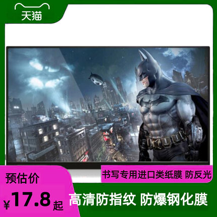 适用Gobigger ZB156F 15.6寸便携显示屏 防刮膜花高清膜防指纹膜贴膜