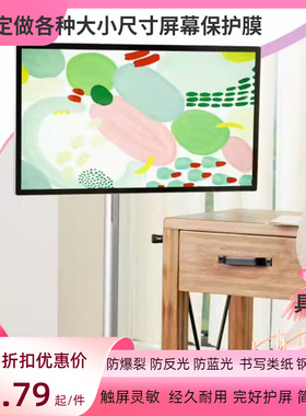 适用于 当贝PadGO 闺蜜机4K智能平板27寸屏幕膜防爆膜防蓝光钢化防爆膜 高清膜防指纹膜防反光类纸贴膜