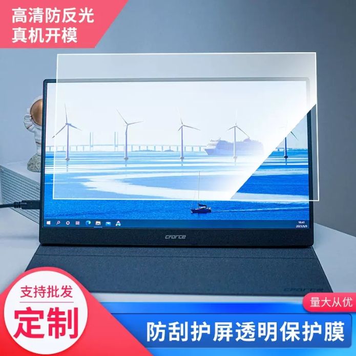 适用于CFORCE F015Next 15.6寸显示器屏幕防爆非钢化软膜防反光类纸膜纳米防爆膜