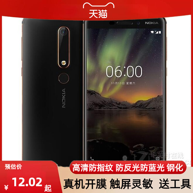 适用于保千里打令VR V10S手机屏幕钢化膜类纸膜防蓝光防爆膜高清