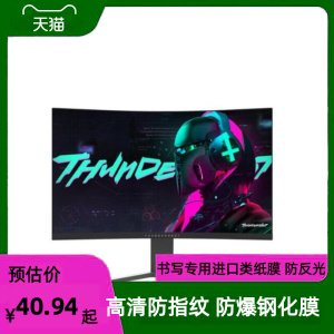 适用雷神DQ27C165L 27英寸显示器屏幕 防刮膜花 防反光防砸防爆