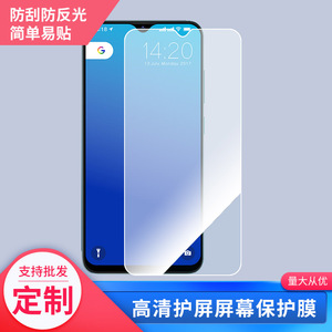 适用于飞利浦PH2 手机屏幕防刮防蓝光膜防反光防爆摔非钢化膜防指纹AR原装水凝膜防窥全屏保护膜