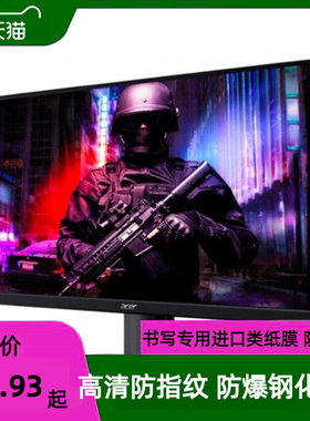 适用于宏碁KA222Q 21.5英寸大屏显示器屏幕 防刮膜花 防反光防砸