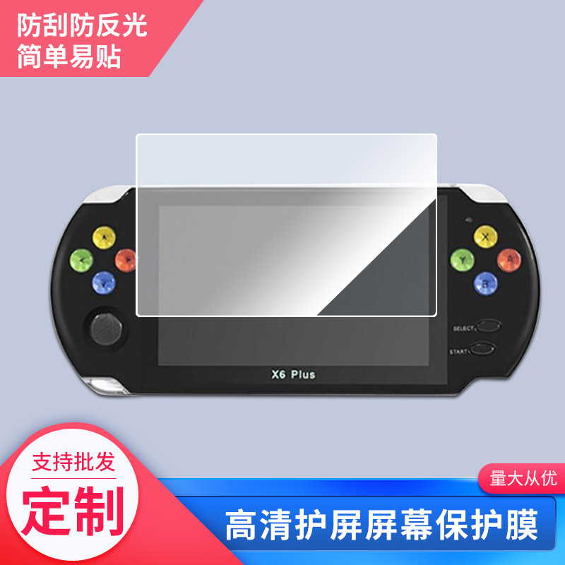 适用 GPD XP Plus G1620-01手游掌机屏幕软性钢化膜原装膜类纸膜防反光防指纹保护膜 防蓝光蓝光膜超清防爆