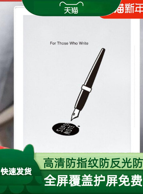 超级笔记supernote A5 X 10.3寸阅读器 高清防指纹防蓝光类纸膜