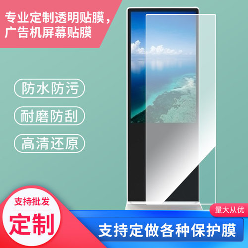 适用于防反光电脑屏幕膜台式19寸磨砂防阳光21.5显示器贴膜22/23/24/27软膜17高清透明屏保静电定制AOC显示屏