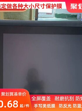 适用于 wacom新帝22HD DTK-2200数位屏 高清磨砂手写类纸膜手绘屏膜  耐磨防刮不伤笔类纸贴膜