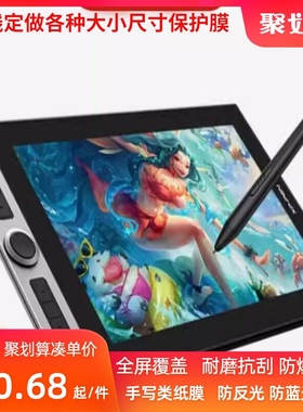 适用于 xppen数位屏ArtistPro16 15.6寸数位屏 高清磨砂手写类纸膜手绘屏膜  耐磨防刮不伤笔类纸贴膜
