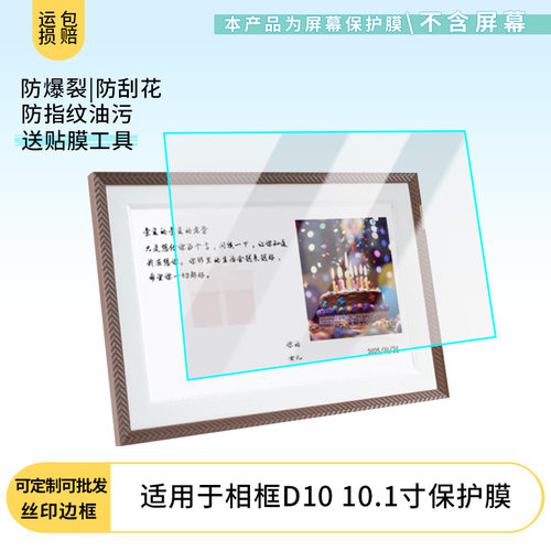 适用arzopa阿卓帕相框D10 10.1寸平板屏幕贴膜高清防刮膜防摔纤维钢化膜保护膜防反光膜