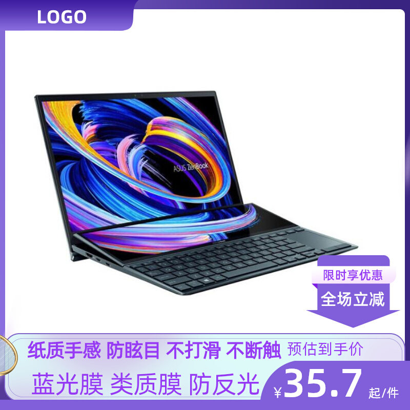 华硕(ASUS) 灵耀X双屏笔记本软钢化防蓝光贴膜防指纹水凝膜类纸膜高性价比高么？