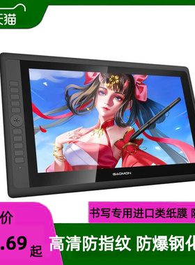 适用高漫（GAOMON）G16新款全贴合 高清膜防指纹膜绘画类纸膜保护贴膜