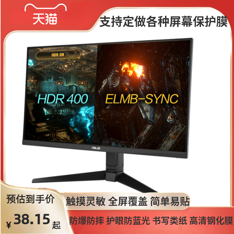 适用华硕TUF Gaming VG27AQL1A 27寸显示器屏幕防反光膜 防爆膜膜