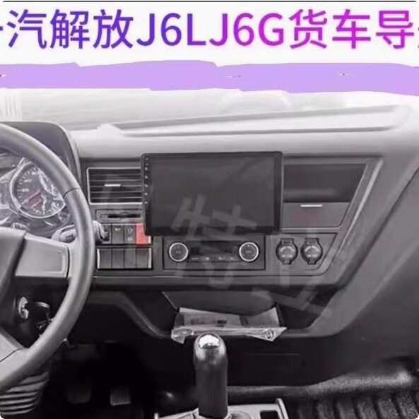 适用于 一汽解放J6L/J6G导航+仪表屏汽车非钢化屏幕膜 高清