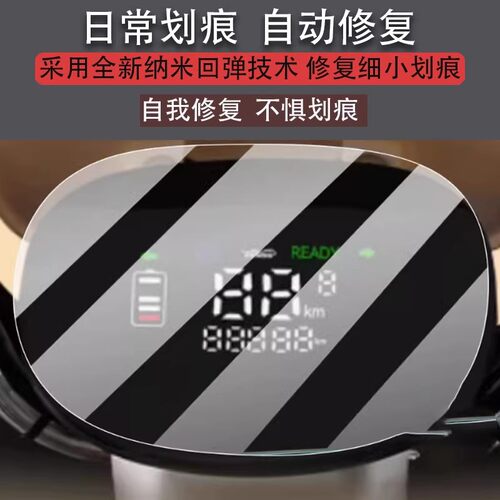 适用五星钻豹G6电动车仪表膜五星钻豹优佳EB液晶贴膜ZUB表盘保护膜电瓶车显示屏幕非钢化膜新款摩托配件大灯