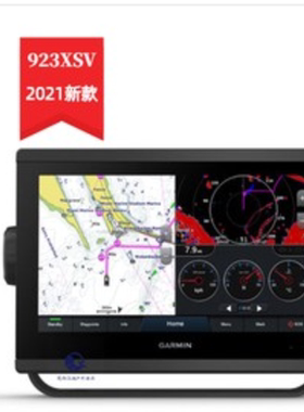 适用于佳明923XSV探鱼器膜软性钢化膜抗蓝光护眼膜