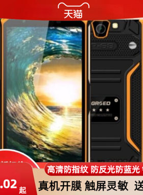 适用于金圣达 IP68防水 三防智能手机 钢化膜类纸膜防蓝光高清膜