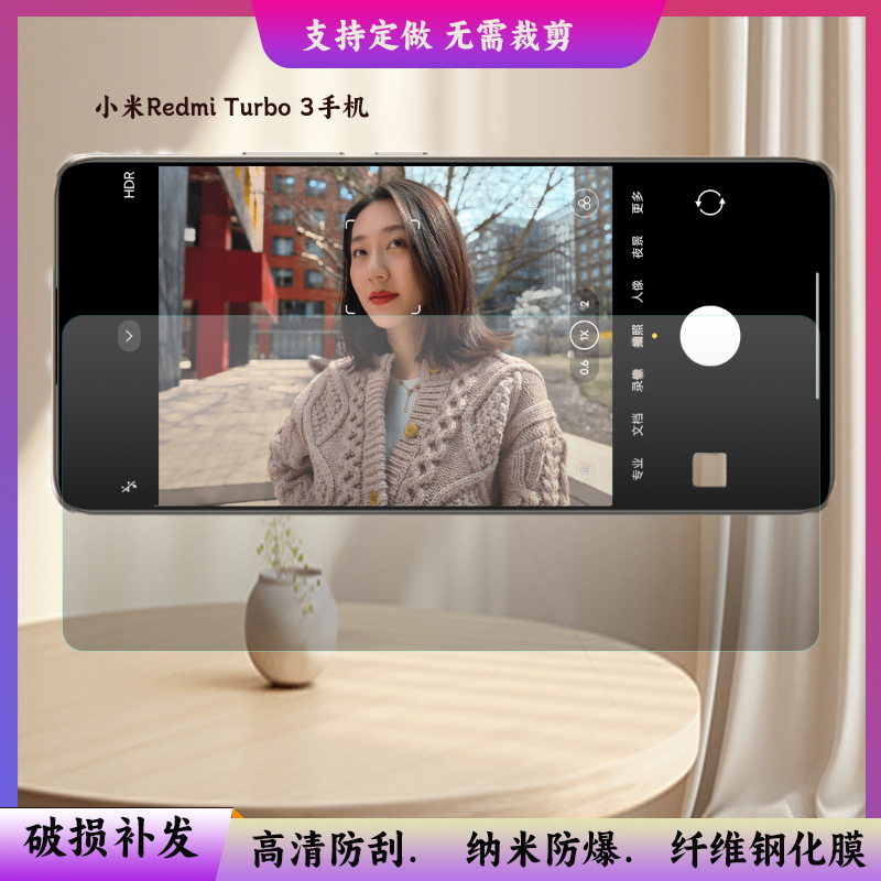 适用于华小米Redmi Turbo 3 手机 屏幕贴膜软性钢化膜防蓝光膜磨砂防窥膜