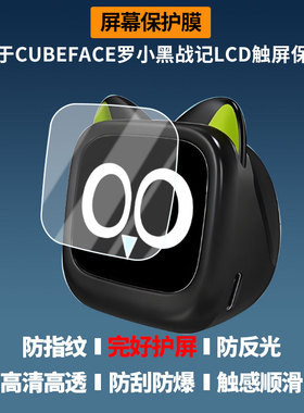 适用bilibiliGoods哔哩哔哩CUBEFACE罗小黑战记LCD相机屏幕贴膜