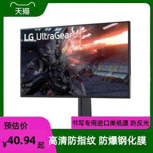 适用LG 27GN950-B 27英寸显示器屏幕高清膜防刮膜花 防反光防砸