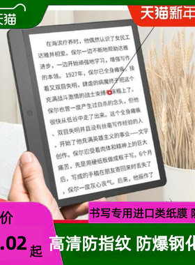 适用掌阅FaceNote N1 pro 10.3寸阅读器屏幕高清膜类纸膜保护贴膜