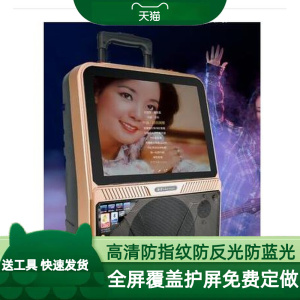 适用于 金正N60音响大屏  钢化屏幕高清防指纹防蓝光防反光膜类