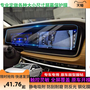 大蓄适用 19款广汽传祺GA6导航仪表一体钢化蓝光防爆导航屏幕贴膜
