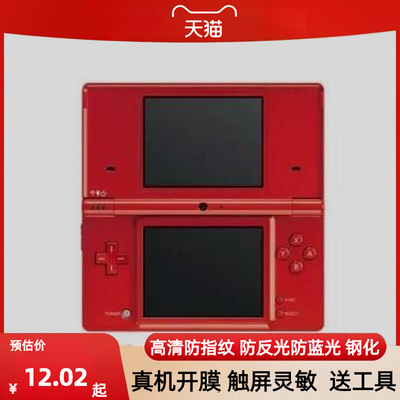 适用于任天堂NDSi上下屏游戏机钢化膜 类纸膜防蓝光高清膜防指纹