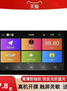 适用路特仕E2 9/10.1寸导航仪屏幕 防爆高清膜防刮膜防反光钢化玻璃膜