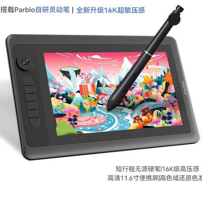 适用于 Parblo Coast12Pro2代数位屏手绘屏 高清磨砂手写类纸膜手绘屏膜  耐磨防刮不伤笔类纸贴膜