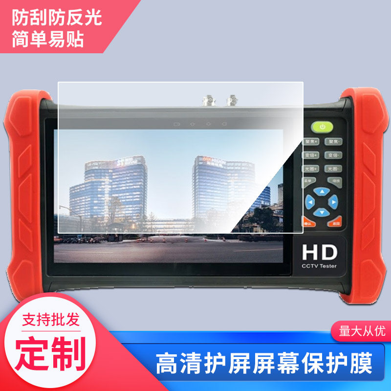 适用于海康威视工程宝DS-MDH003ACT平板防蓝光软钢化保护膜防指纹防反光手写类纸膜防蓝光防刮高清AR屏幕贴膜