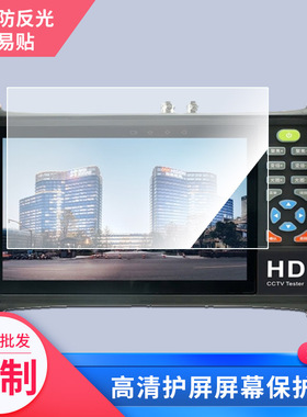 适用于海康威视工程宝DS-MDH003ACT平板防蓝光软钢化保护膜防指纹防反光手写类纸膜防蓝光防刮高清AR屏幕贴膜