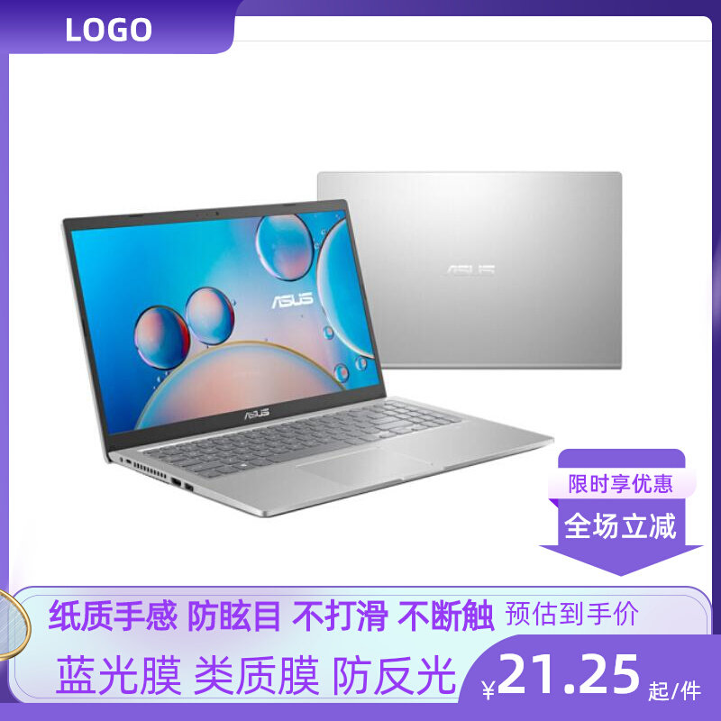 华硕(ASUS) VivoBook15笔记本软钢化防蓝光贴膜水凝膜肯特类纸膜怎么样,好用不?