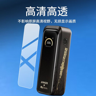 适用于 安克A110G充电宝贴膜Anker如意棒充屏幕贴膜钢化防刮防反光膜防爆防指纹全屏防蓝光保护膜