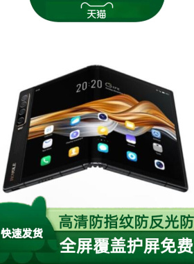 适用于柔宇ROYOLE FlexPai 2折叠屏一代手机一体手机屏幕贴膜高