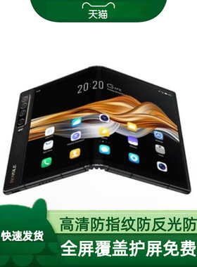 适用于柔宇ROYOLE FlexPai 2折叠屏一代手机一体手机屏幕贴膜高