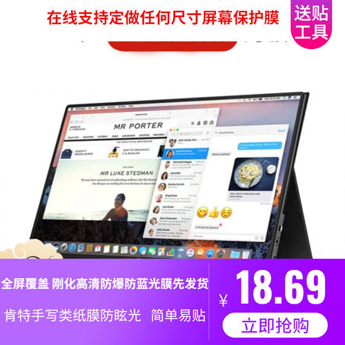 适用于 ARZOPA 艾卓帕15.6寸便携显示器显示器 绘画手写类纸膜  防蓝光 防爆高清钢化磨砂防反光 防窥贴膜
